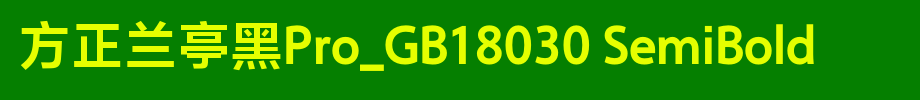 Founder Lanting Black Pro_GB18030 SemiBold_ Founder Font